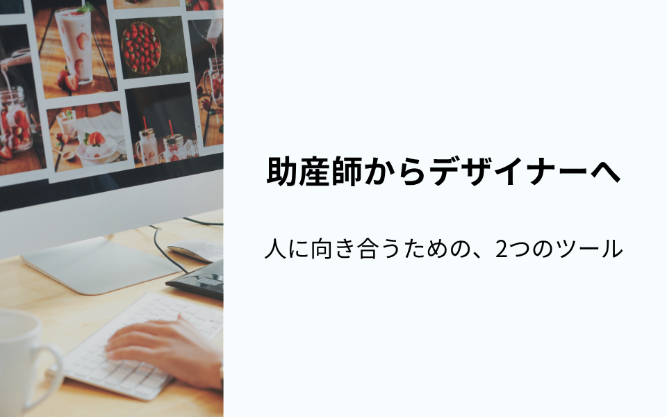 デザイナー
